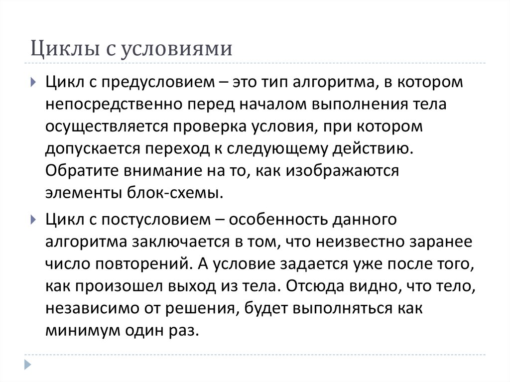 Алгоритма заключается в том что. Понятие сложности ПС.