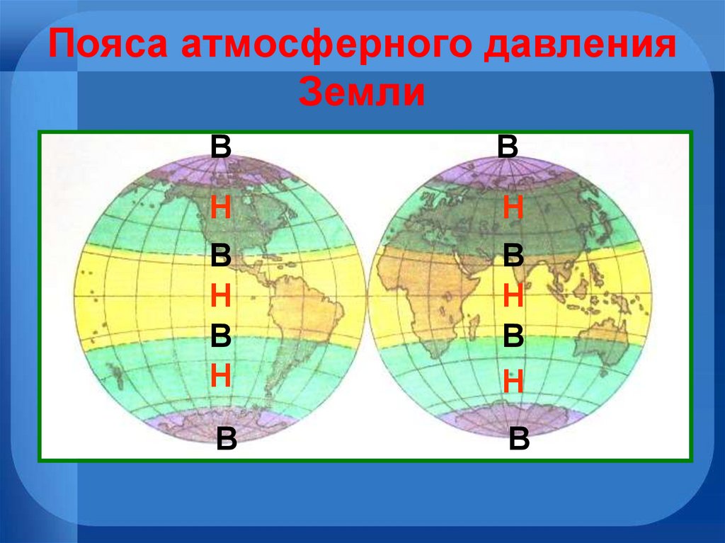 Карта мира давление