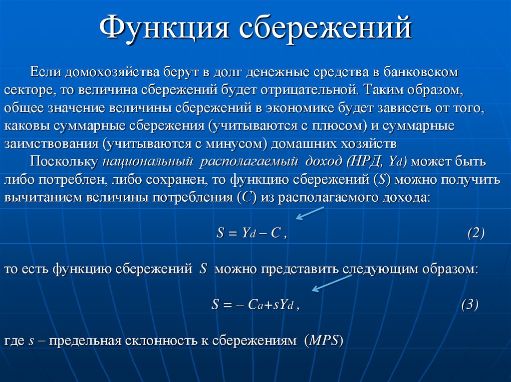 В чем состоит принципиальная рыночная схема превращения сбережений в инвестиции