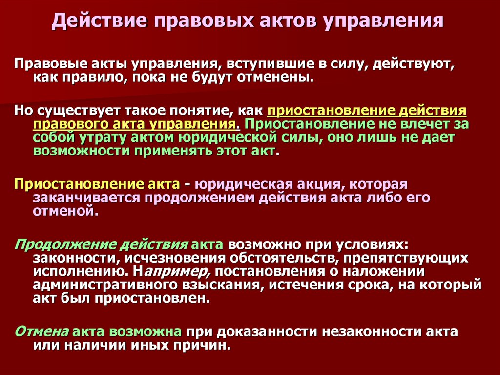 Стандарты и нормативные акты в управлении проектами