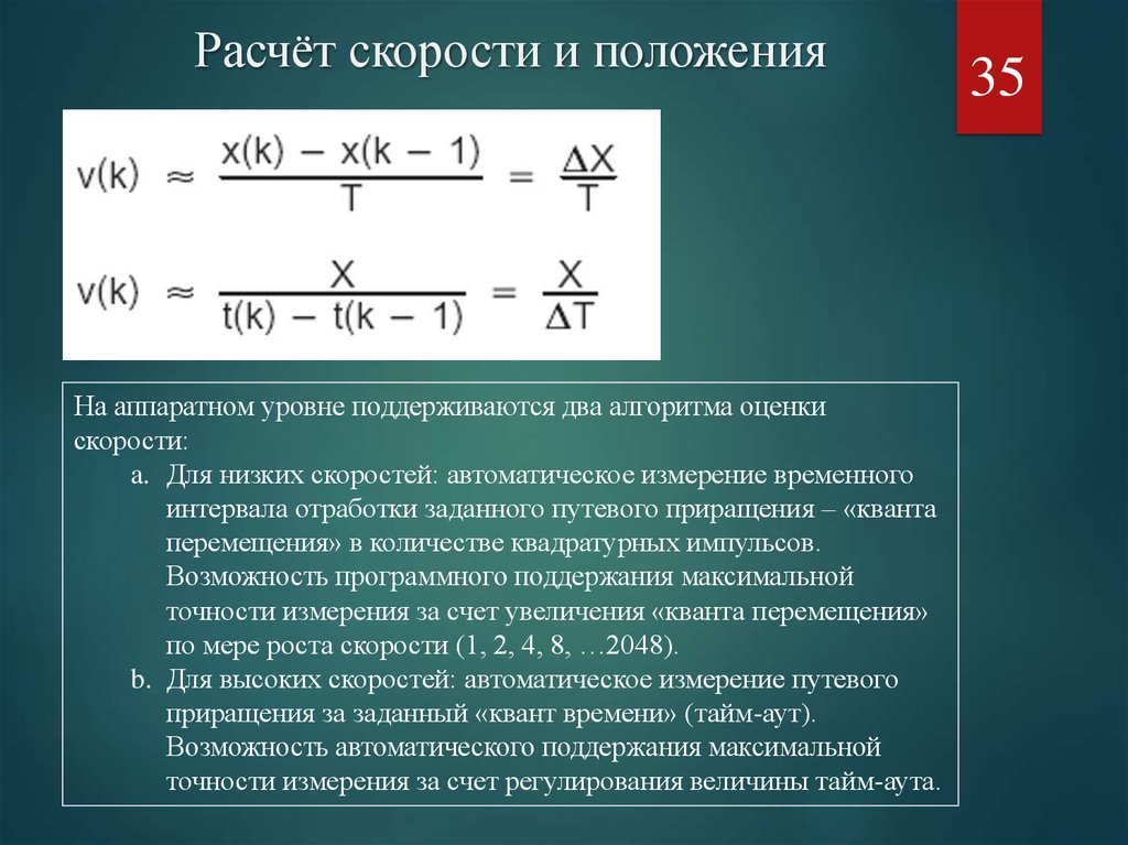 Калькулятор скорости скачивания