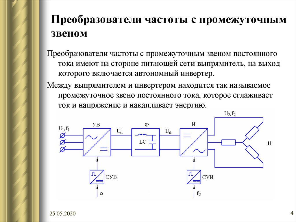 Непосредственный преобразователь частоты схема