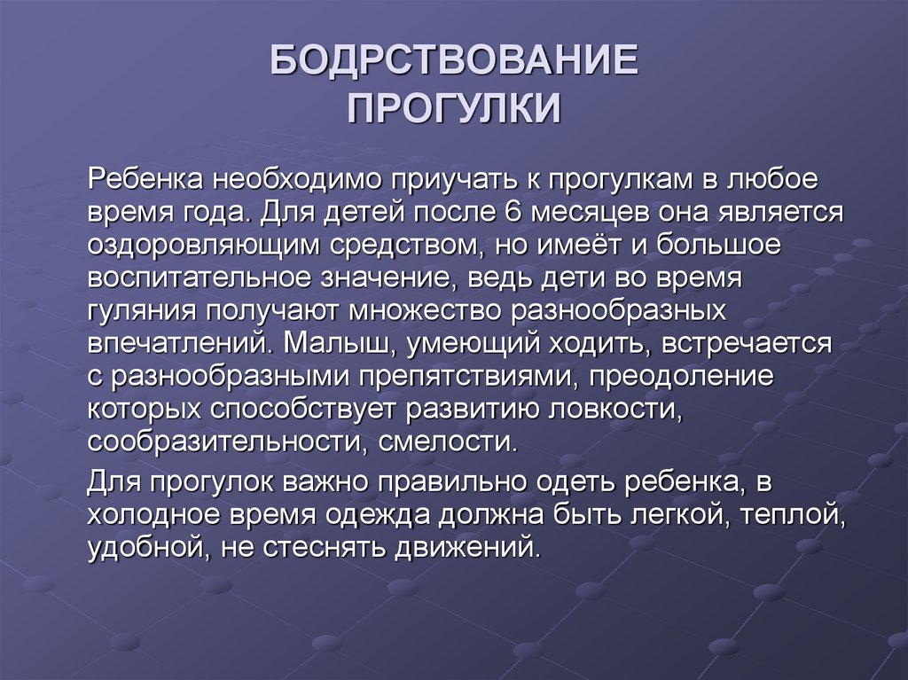 Презентация грудной возраст