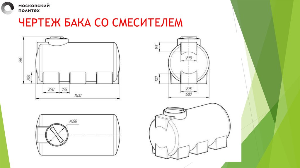 Подставка для бочки чертеж