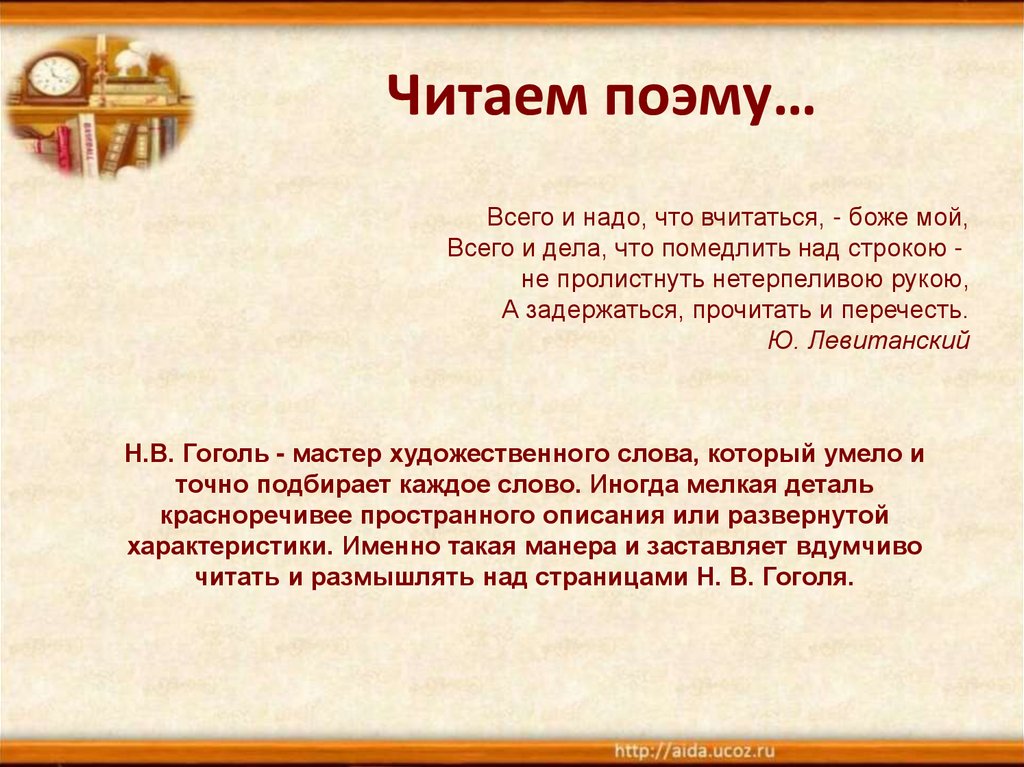 Поэма 28