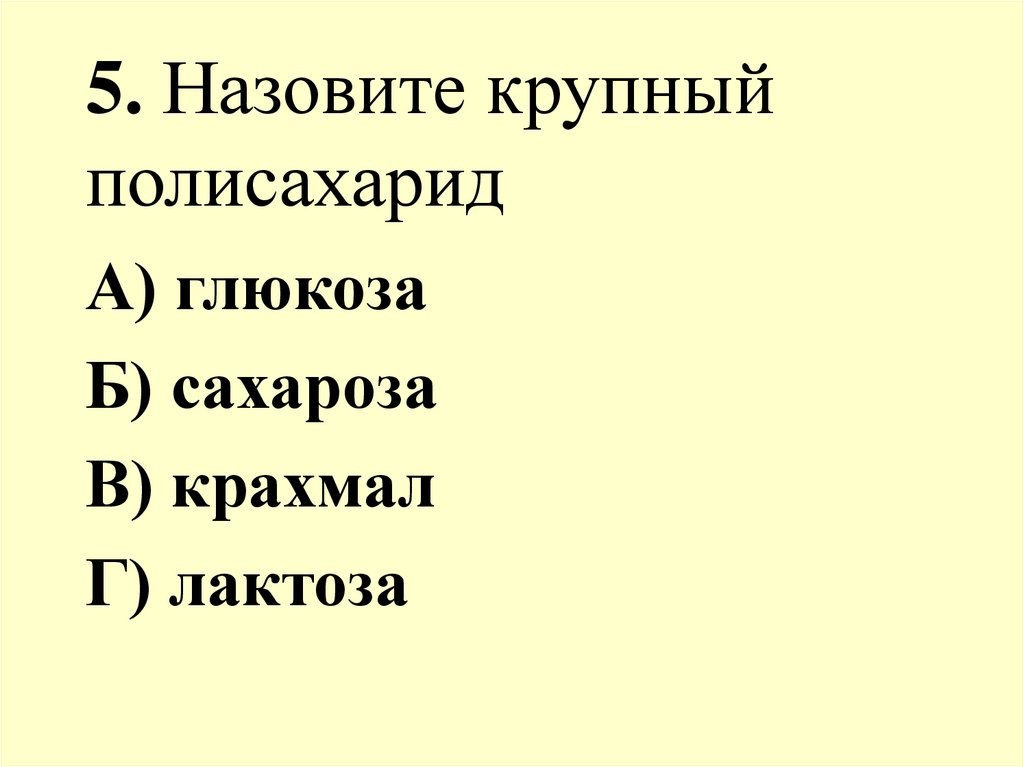 Как называют большие размеры