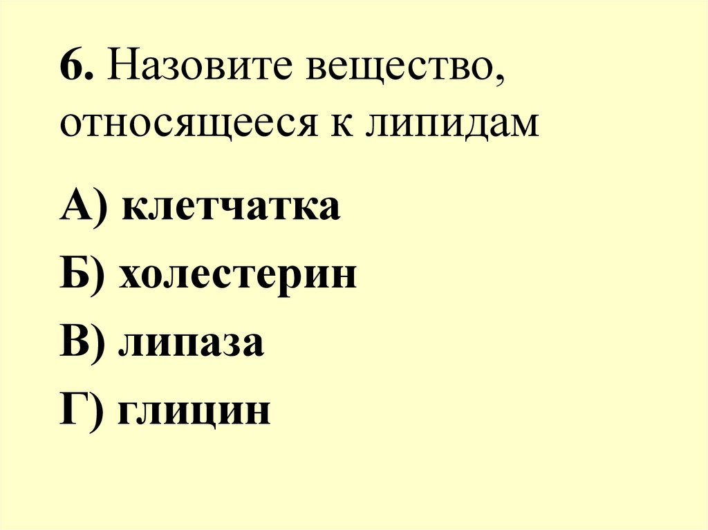 Основанием называют соединение