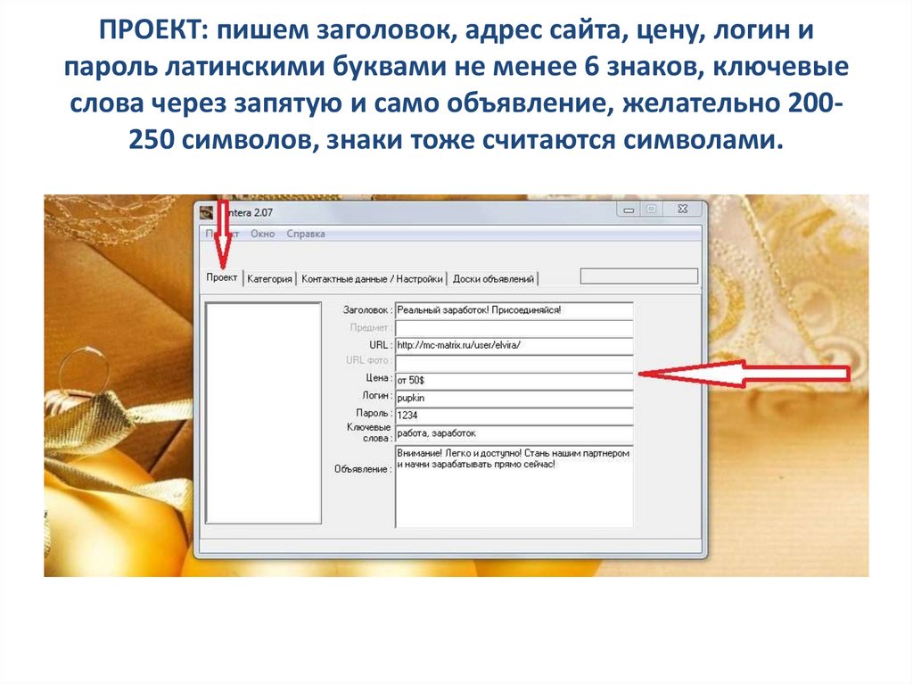 Название кадров. Как правильно написать Заголовок. Как написать название сайта. Заголовок где пишется. Заголовок какой можно написать.