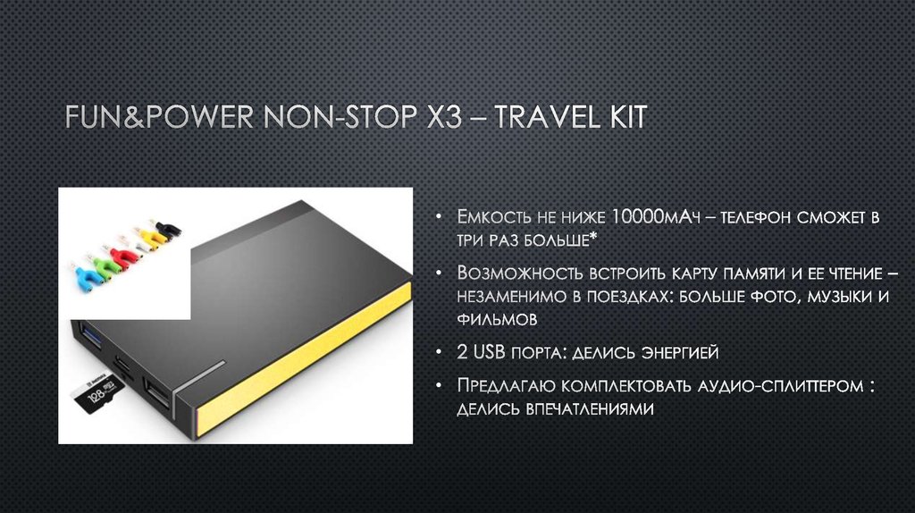 Fun&Power non-stop x3 – travel kit