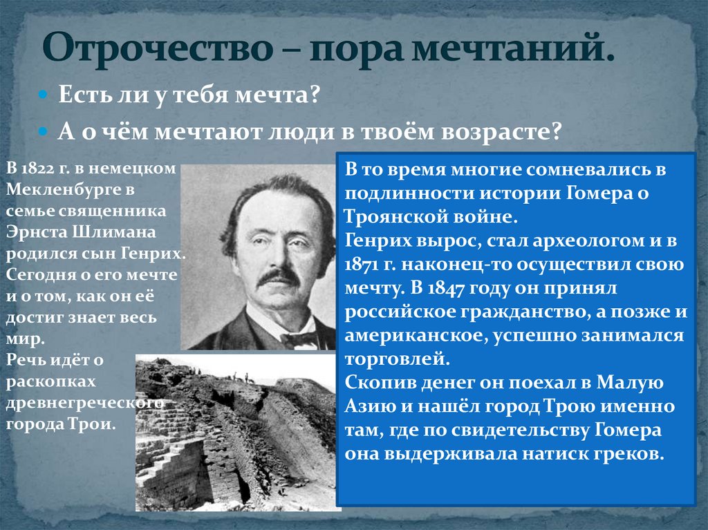 Отрочество особая пора жизни 6 класс обществознание презентация