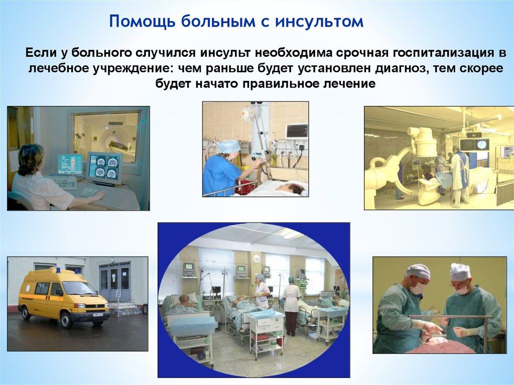 Лечебное учреждение 6. Лечебные учреждения. Какими были раньше медицинские учреждения России презентация.
