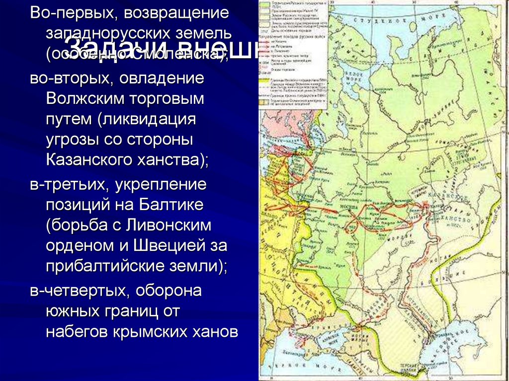 Перед вами фрагмент торгового пути. Волжский торговый путь при Иване Грозном. Возвращение западнорусских земель. Волжский торговый путь 16 век. Торговые пути Казанского ханства.