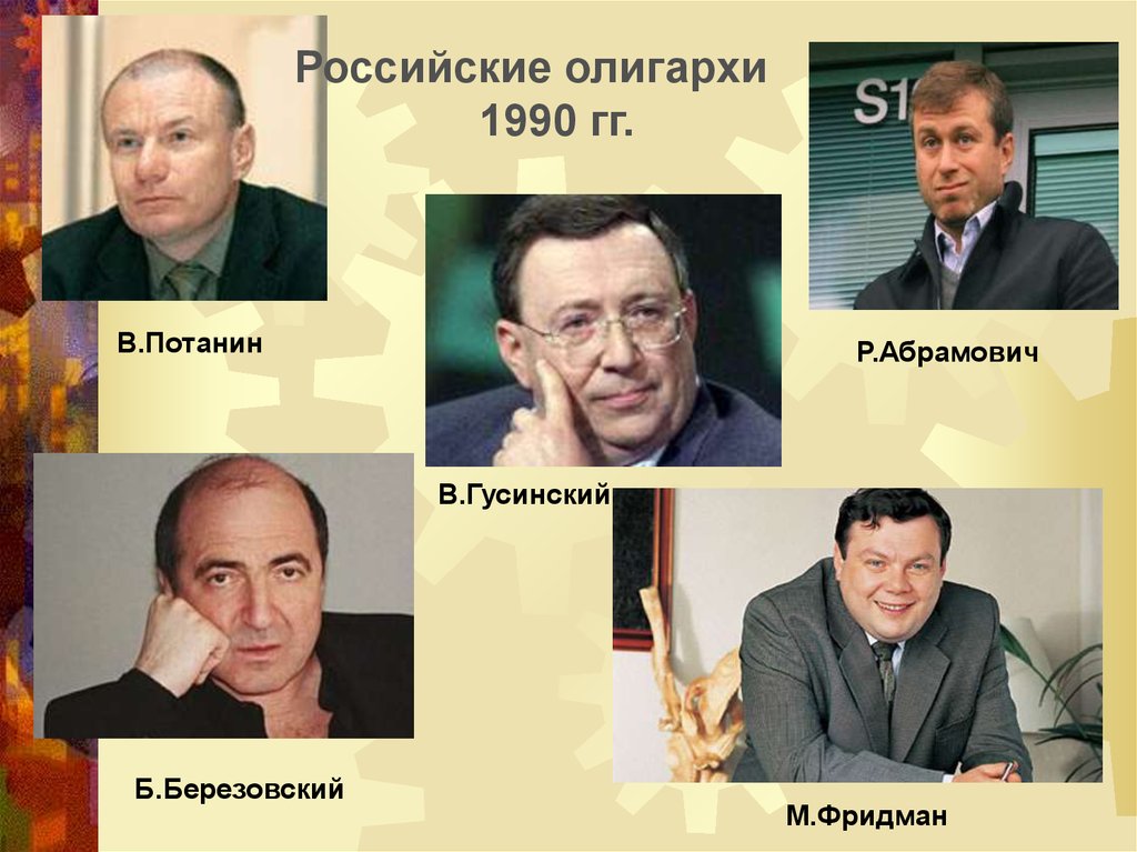 Россия в 1990 е годы презентация