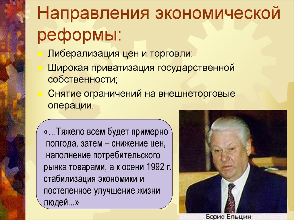 Детство в новой россии 1990 презентация