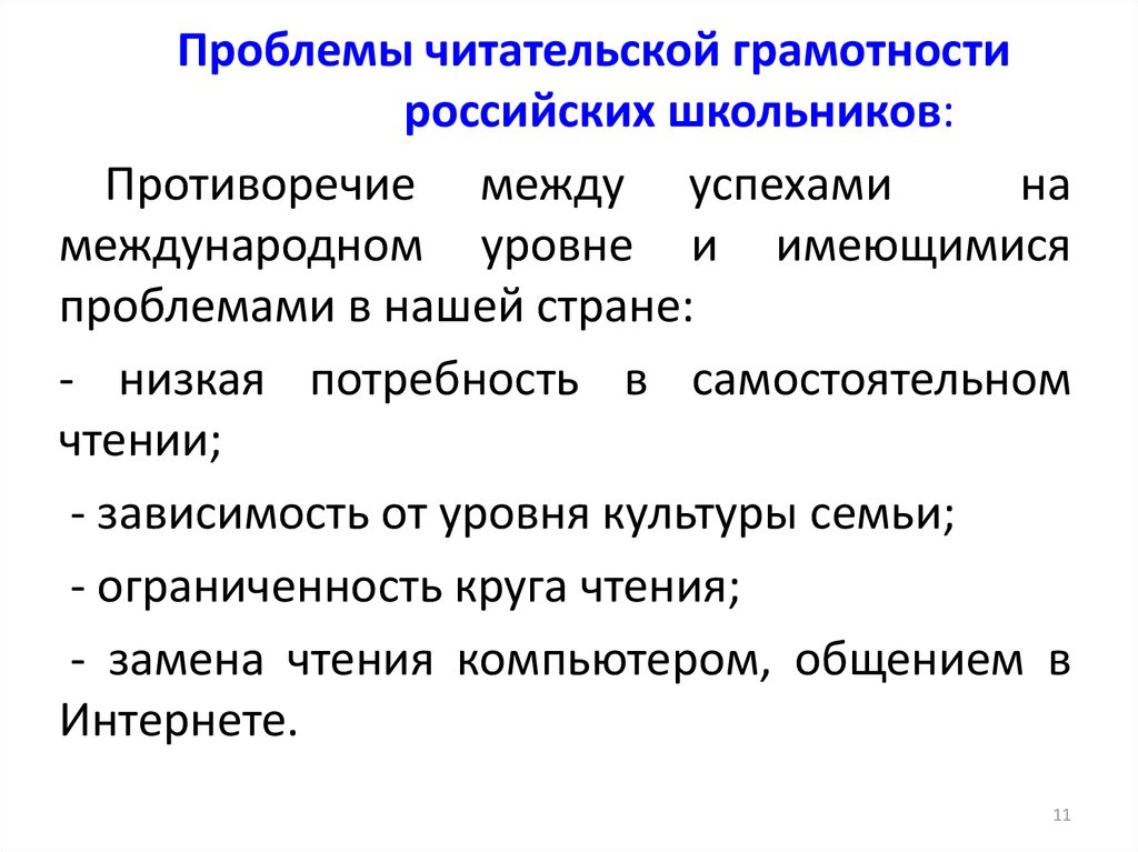 Формирование функциональной читательской грамотности младших школьников