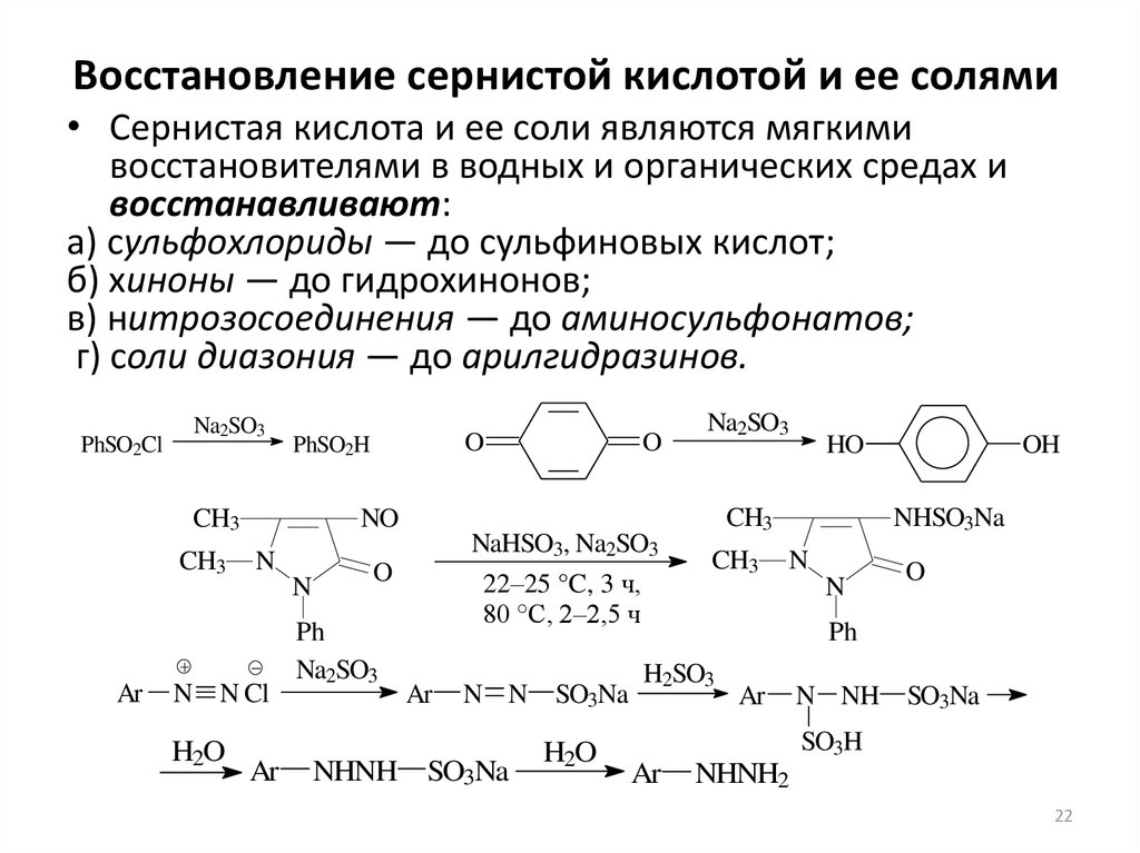 Кислоты восстанавливаются до. Соли диазония и карбоновые кислоты. Восстановление уксусной кислоты. Фенилнитрометан восстановление. Реакция восстановления уксусной кислоты.