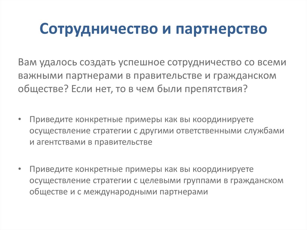 Социальное партнерство это система взаимоотношений между. Афоризмы о труде. Цитаты для статуса. Высказывания о сотрудничестве. Предложение о сотрудничестве.
