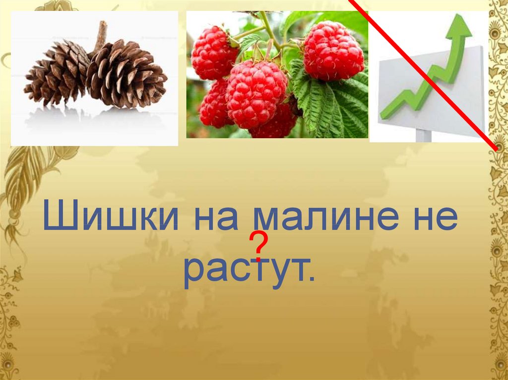 Поиграем в угадай пословицу. Где логика пословицы и поговорки. Где логика пословицы. Где логика отгадай пословицу. Пословицы и поговорки в картинках где логика.