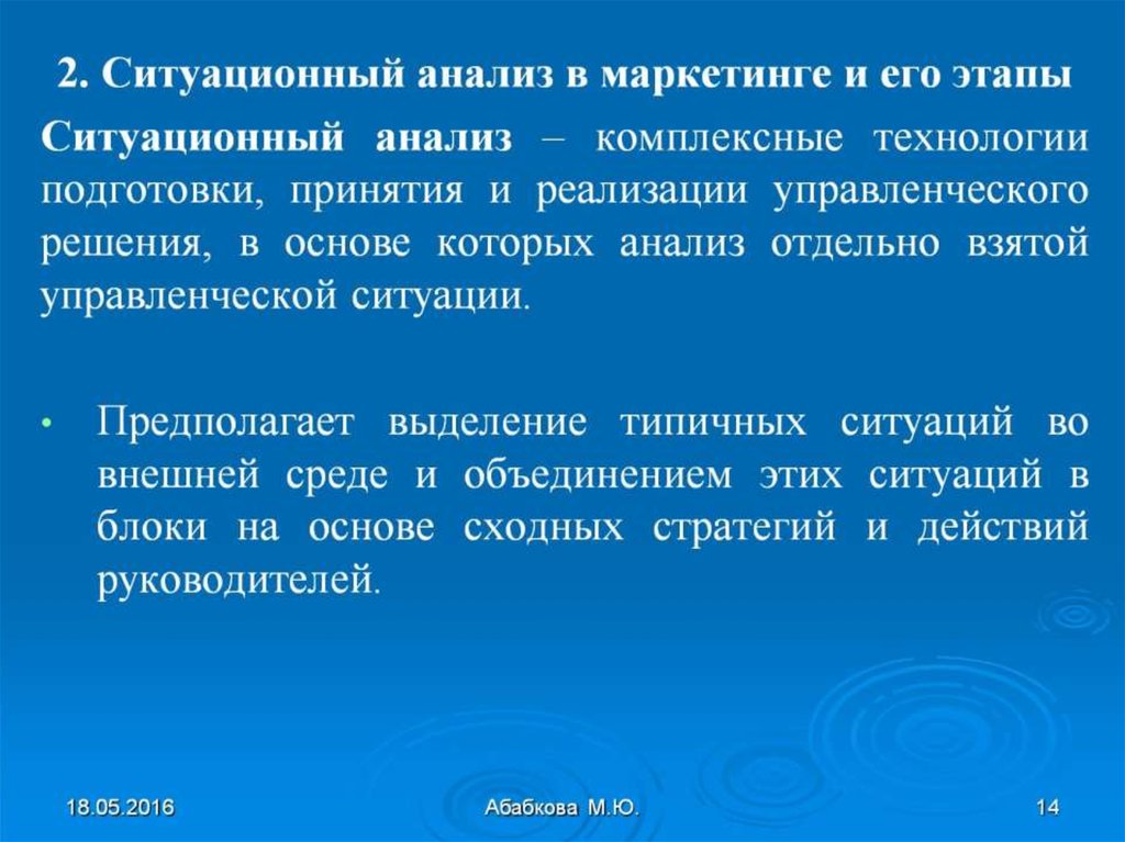 Ситуационный анализ. Ситуационный анализ в маркетинге. Ситуационный маркетинговый анализ. Цели ситуационного анализа в маркетинге. Ситуативный анализ.