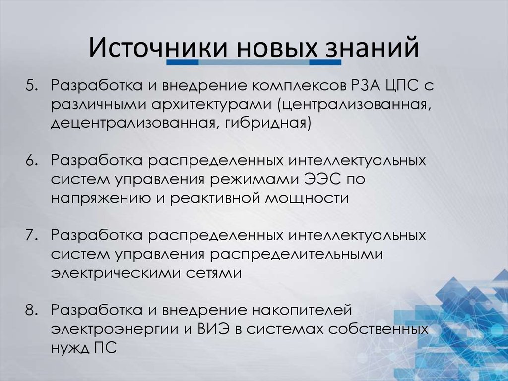 Из каких источников. Новые источники знания. Современные источники знаний.