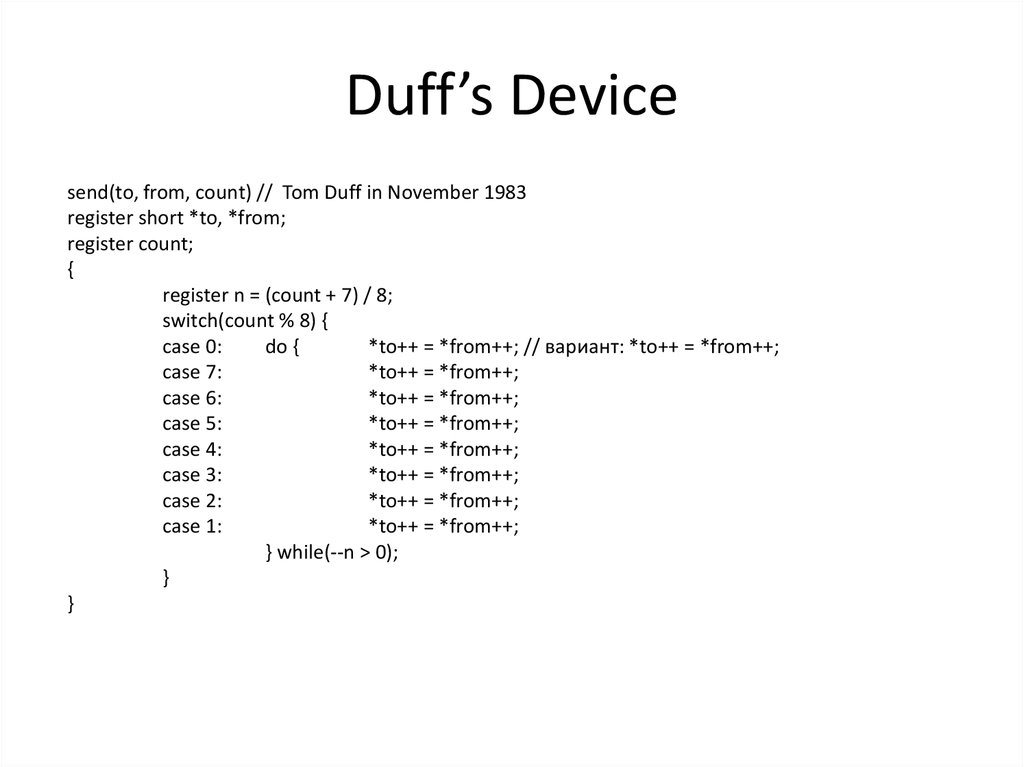 Duff’s Device