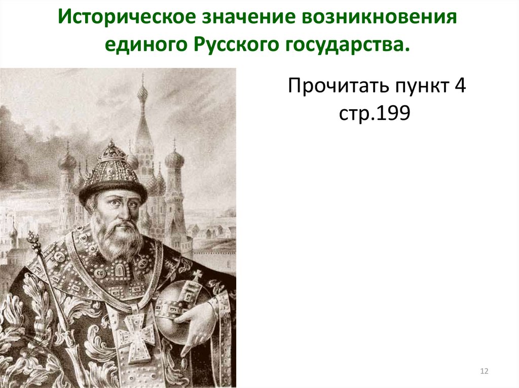 Н вагнер береза 4 класс школа 21 века презентация