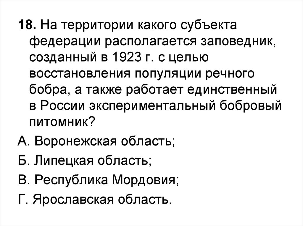 Геологическая структура сформировалась раньше остальных