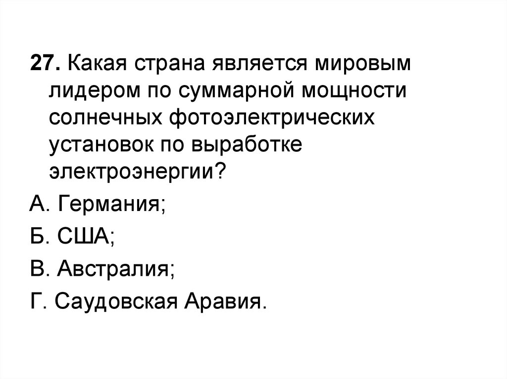 Геологическая структура сформировалась раньше остальных