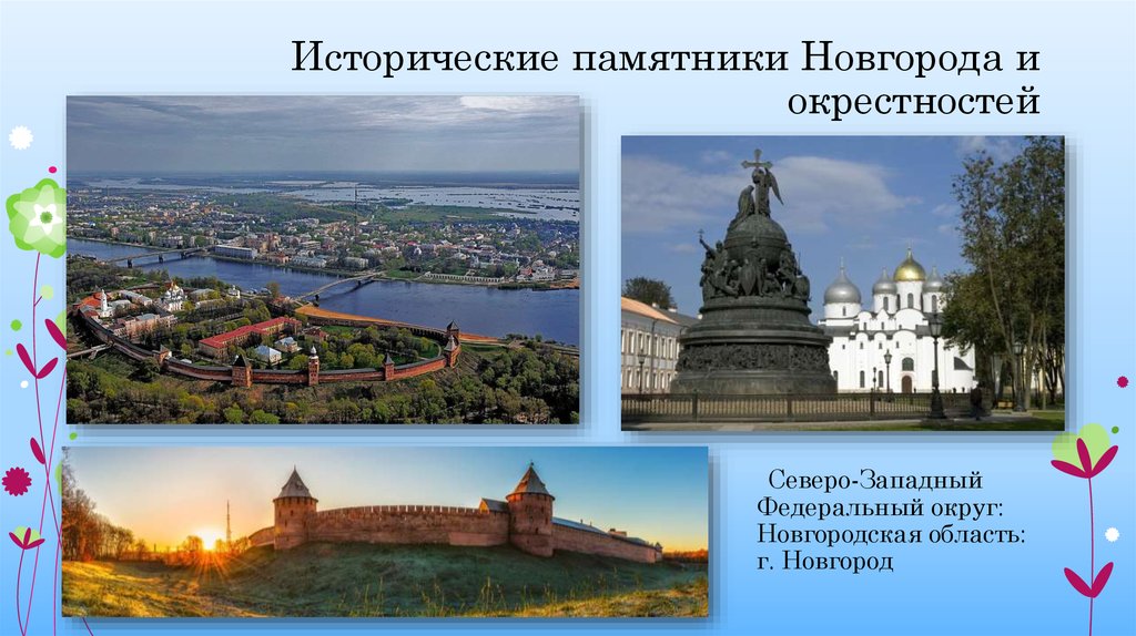 Список наследия юнеско в мире с фото