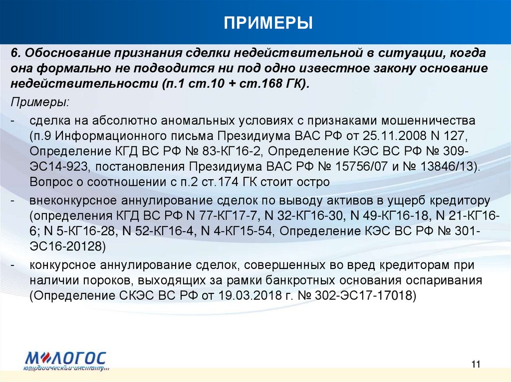 Информация о добросовестности поставщика образец