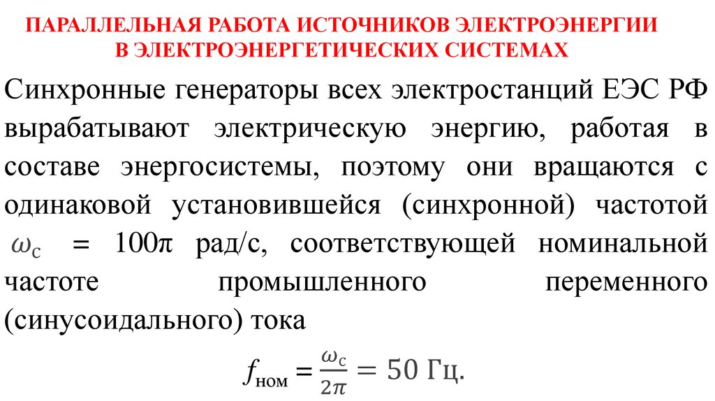 Работаем с источником