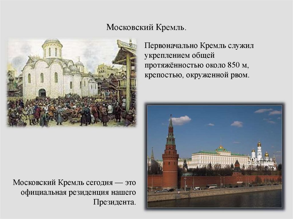 Проект города россии 2 класс окружающий мир образец фото