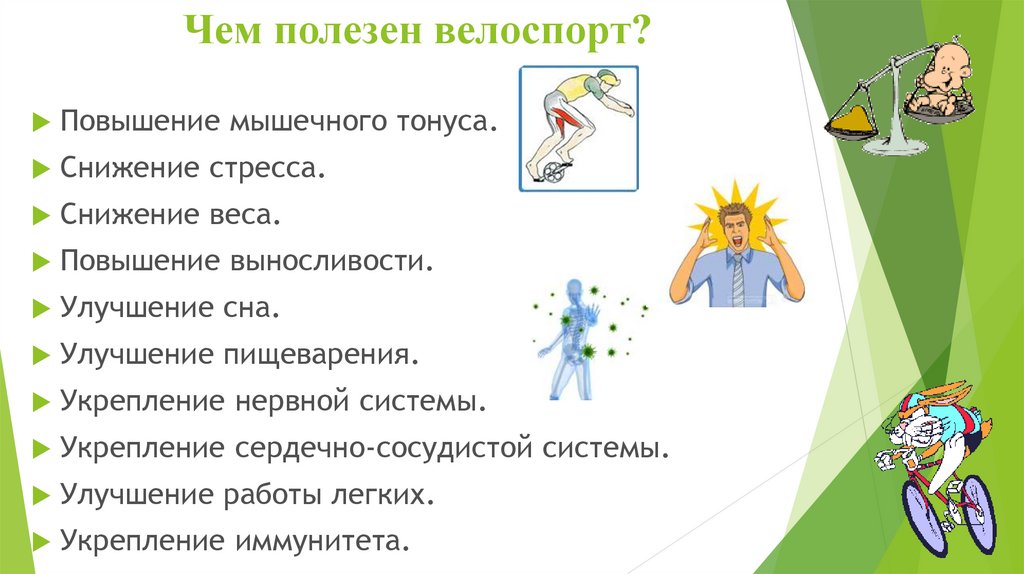 Психологические аспекты формирования мотивации к сохранению здоровья презентация