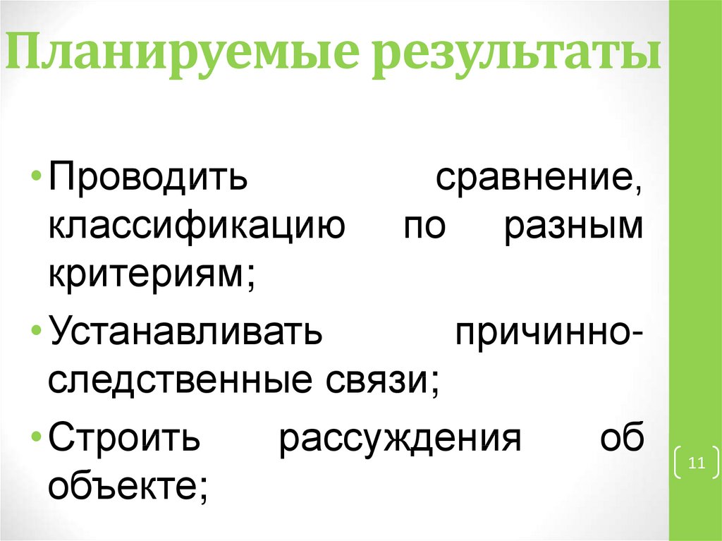 Учусь создавать проект 2 класс