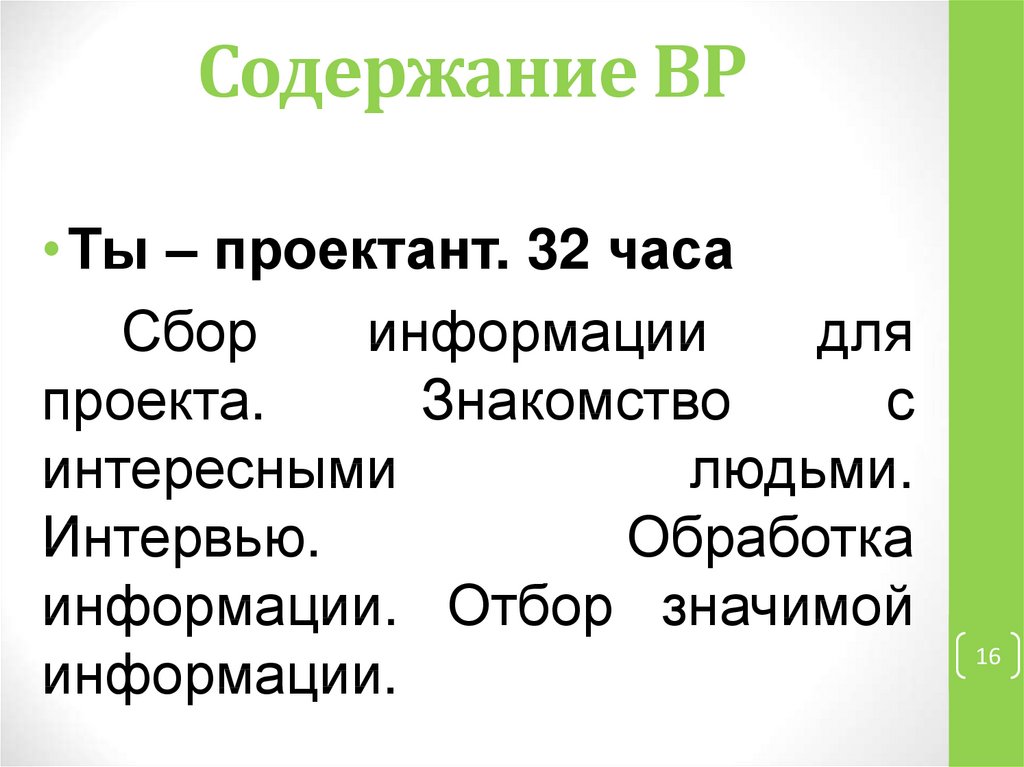 Как проходит предзащита проекта в 10 классе