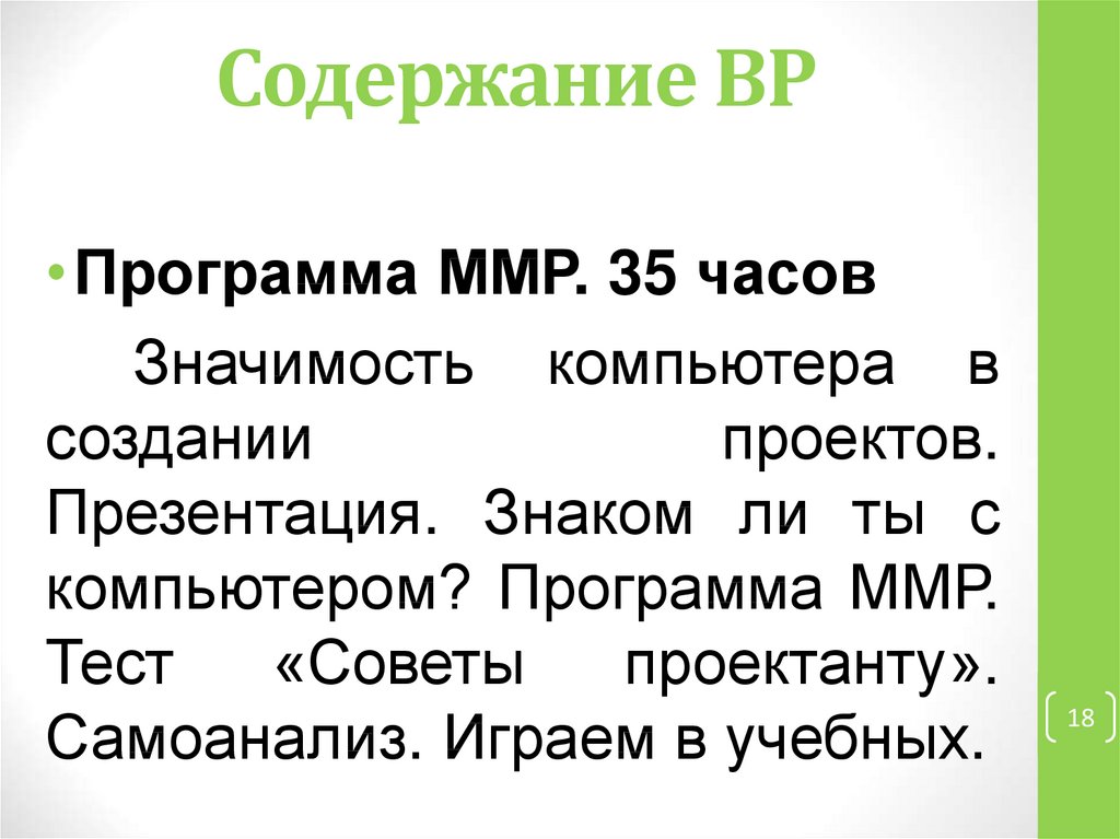 Учусь создавать проект 2 класс