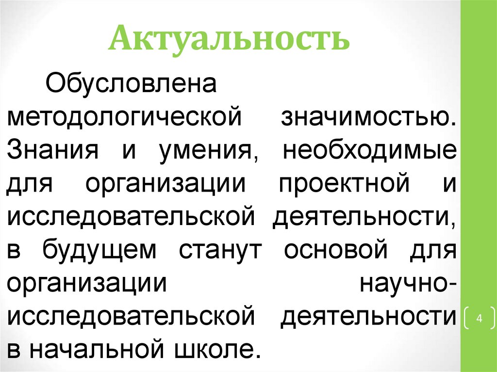 Учусь создавать проект 2 класс