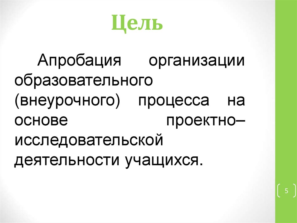 Учусь создавать проект 2 класс