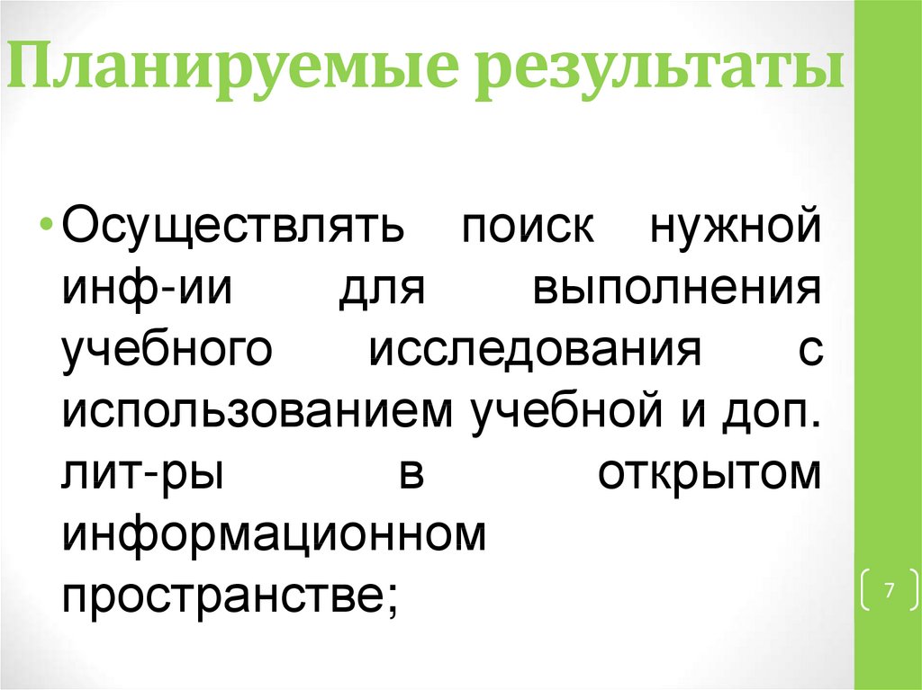 Учусь создавать проект 2 класс