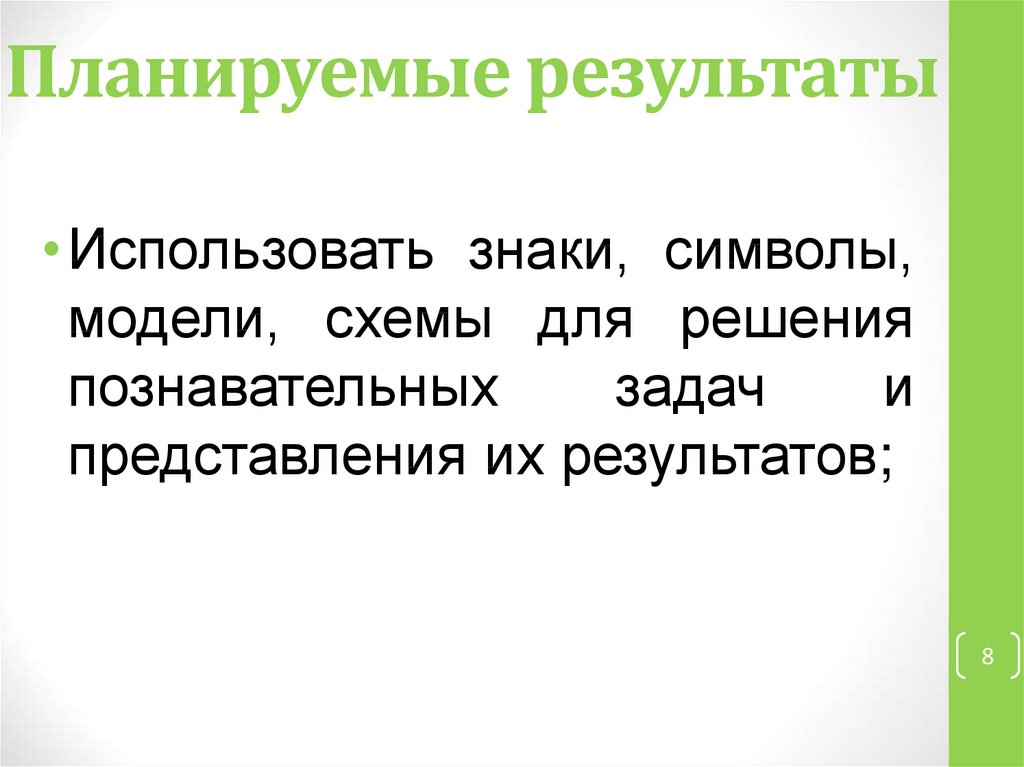 Учусь создавать проект 2 класс