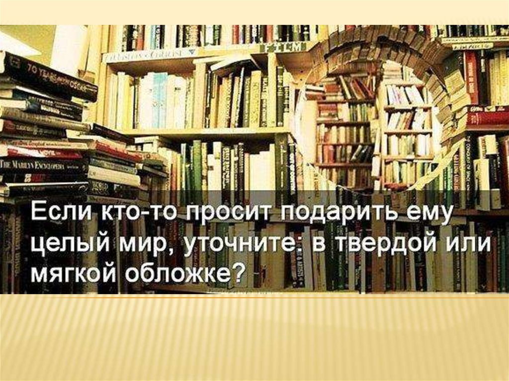 Читать книгу я вас забираю