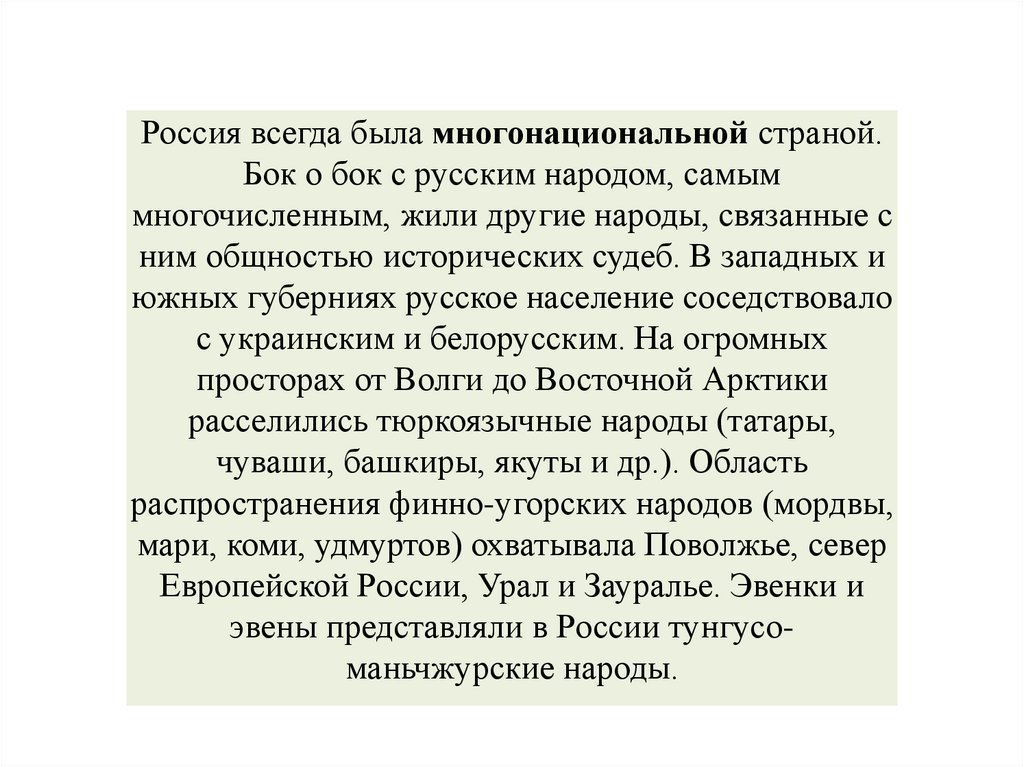 Доклад: Украинская политика Екатерины II