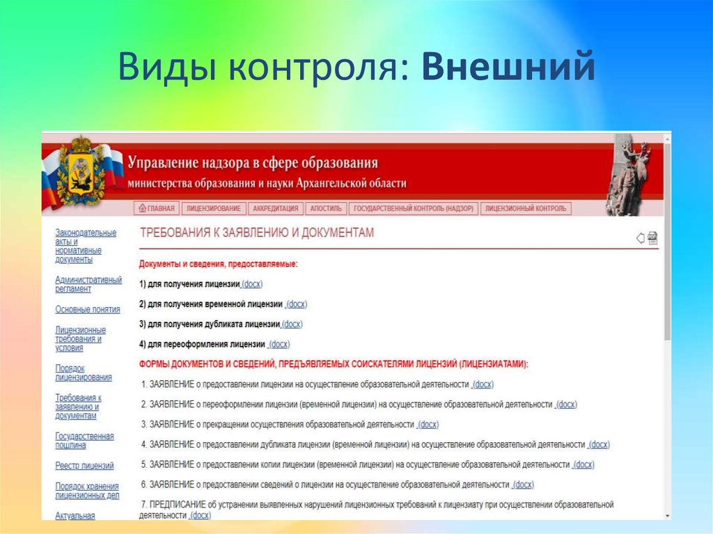Сайт министерства образования камчатского
