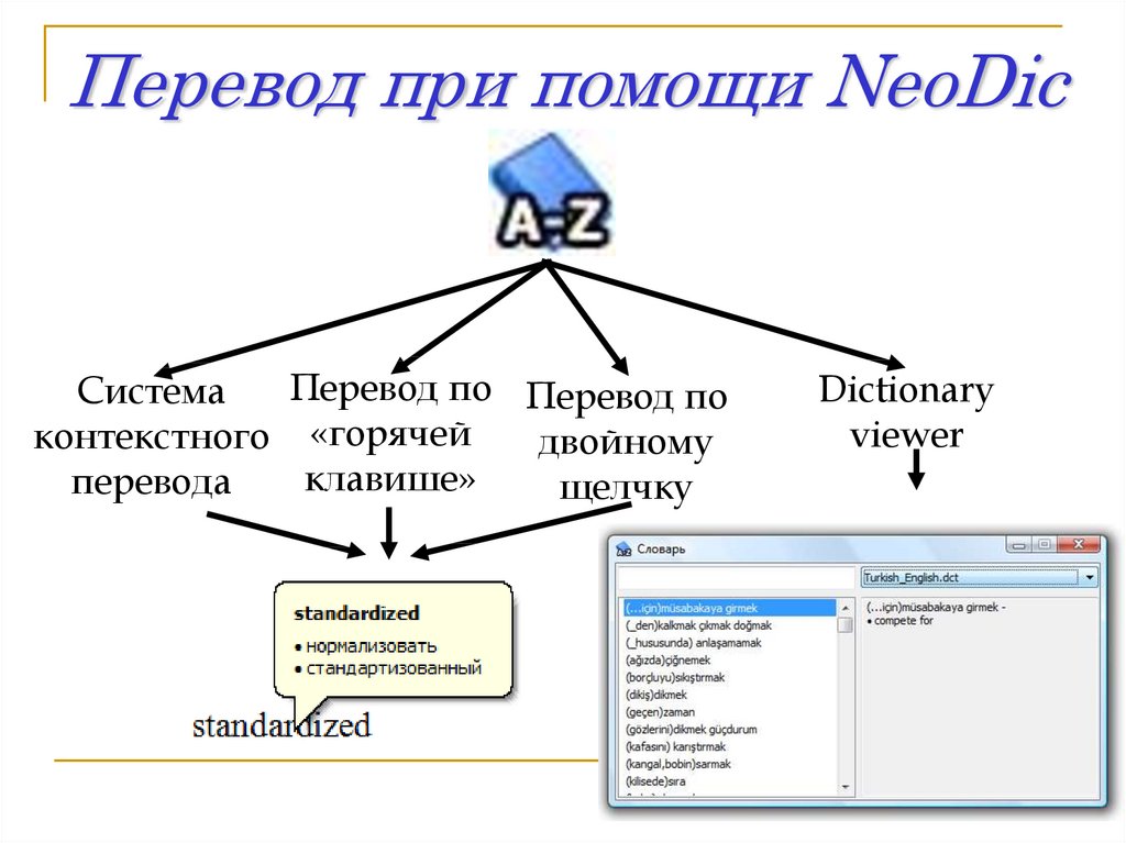 Работать перевод