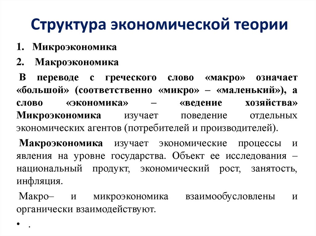 Дайте определение понятий экономических ресурсов