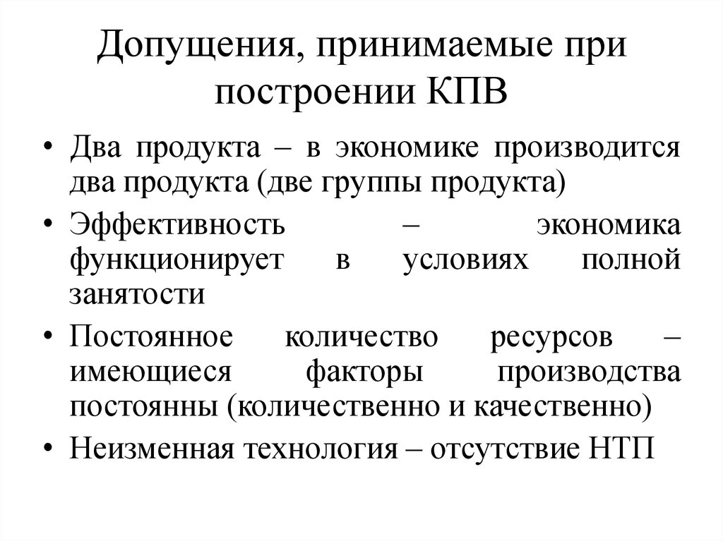 Допущение элементов смешанной экономики через возможность роспуска колхозов предусматривал план