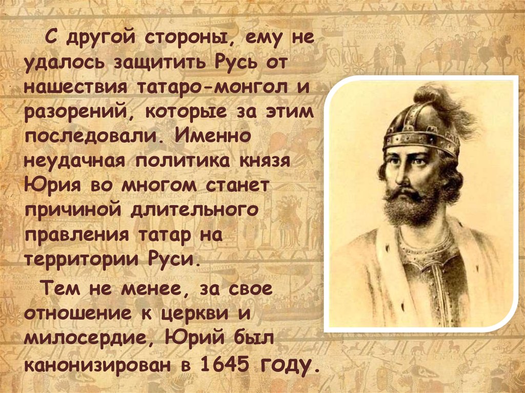 Какой князь считался главным. Новгородский князь Патрикей Наримунтович.