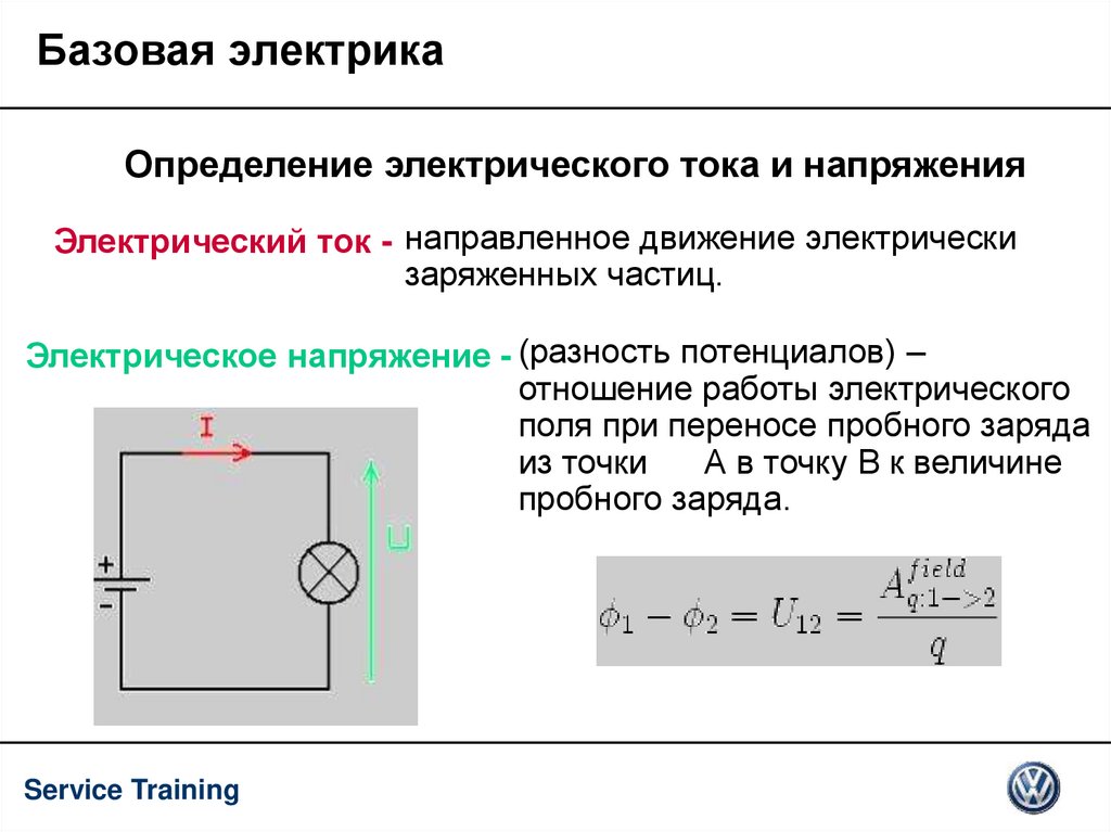 Схема измерение электрического поля