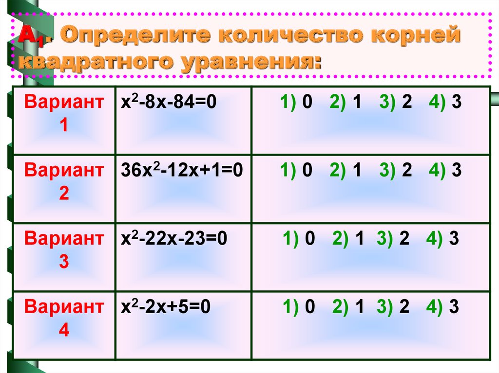 Объем корень