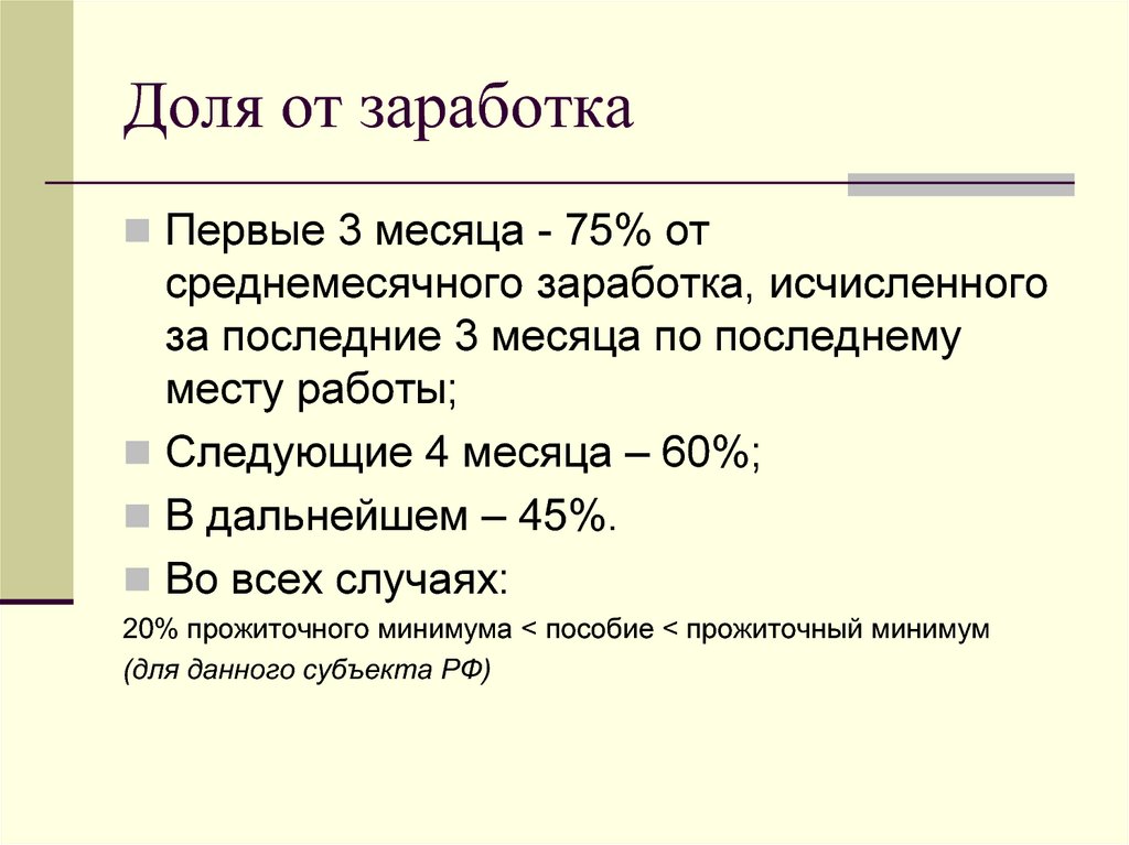 Первые заработки